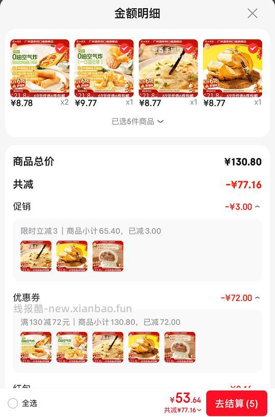 广州酒家早餐7.9一件 - 线报酷 广州酒家早餐7.9一件 - 线报酷