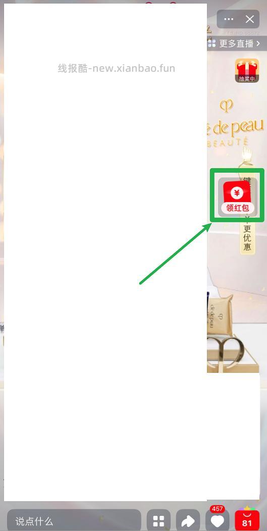 【教程】天猫商品领取基本的优惠券和红包 - 线报酷 【教程】天猫商品领取基本的优惠券和红包 - 线报酷