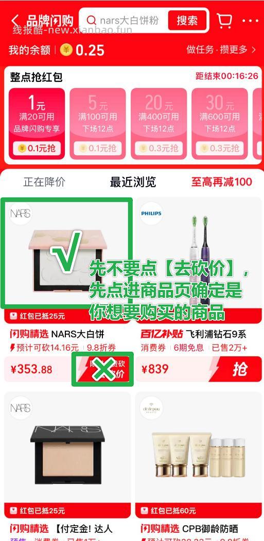 【教程】天猫商品领取基本的优惠券和红包 - 线报酷 【教程】天猫商品领取基本的优惠券和红包 - 线报酷