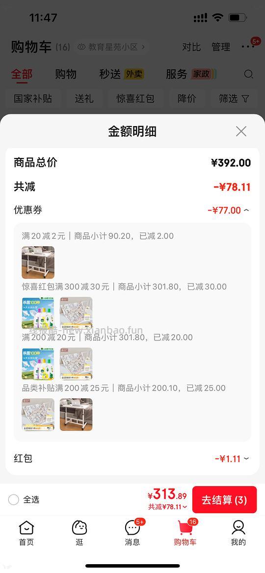 母婴 BUBBLE TREE隔尿垫70*90cm 到手25左右 - 线报酷 母婴 BUBBLE TREE隔尿垫70*90cm 到手25左右 - 线报酷