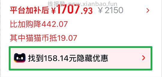 【教程】天猫商品领取基本的优惠券和红包 - 线报酷 【教程】天猫商品领取基本的优惠券和红包 - 线报酷