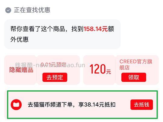【教程】天猫商品领取基本的优惠券和红包 - 线报酷 【教程】天猫商品领取基本的优惠券和红包 - 线报酷