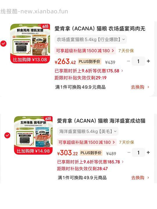 爱肯拿农场盛宴单包到手240! - 线报酷 爱肯拿农场盛宴单包到手240! - 线报酷