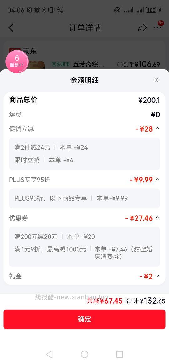 母婴wickle洗衣液自然香1.6L约23块,合7.1每斤 - 线报酷 母婴wickle洗衣液自然香1.6L约23块,合7.1每斤 - 线报酷