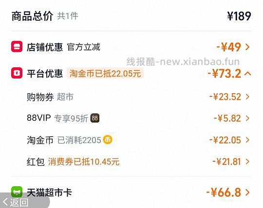 美心蛋卷448g到手约51r - 线报酷 美心蛋卷448g到手约51r - 线报酷