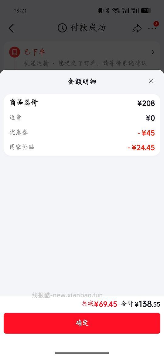 车回 华为手环10京东plus会员好价138 - 线报酷 车回 华为手环10京东plus会员好价138 - 线报酷