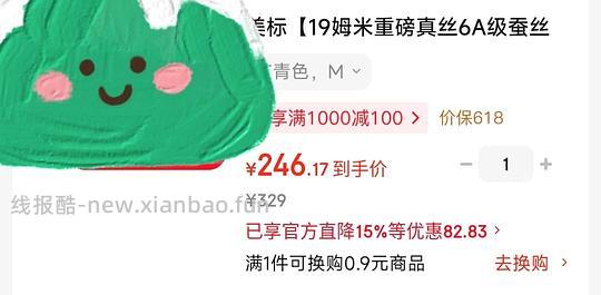车走 美标19姆米桑蚕丝套装246 - 线报酷 车走 美标19姆米桑蚕丝套装246 - 线报酷