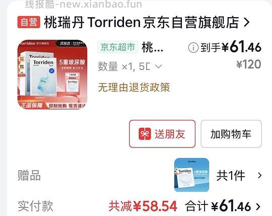 torriden面膜61/10片 - 线报酷 torriden面膜61/10片 - 线报酷