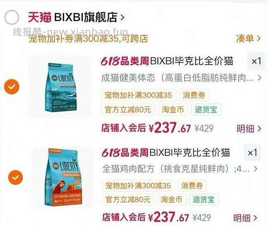 Bixbi猫粮10磅227 - 线报酷 Bixbi猫粮10磅227 - 线报酷