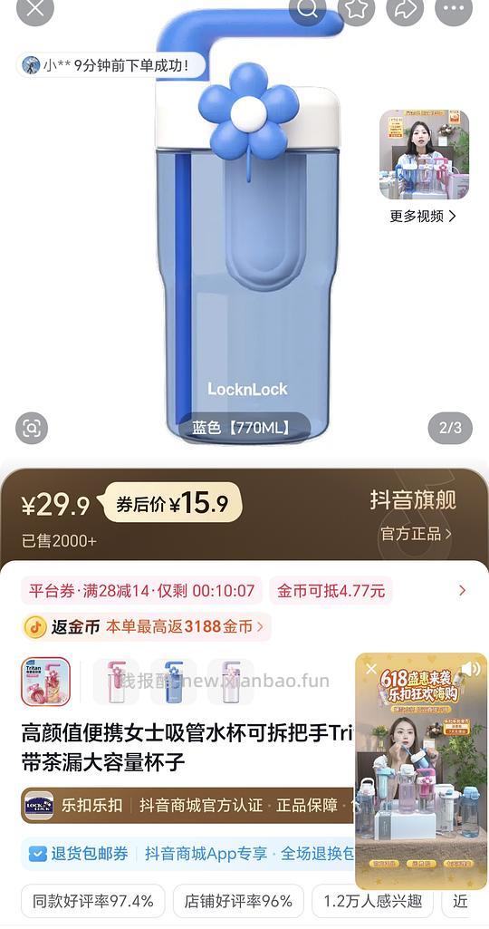 乐扣水杯15.9 - 线报酷 乐扣水杯15.9 - 线报酷