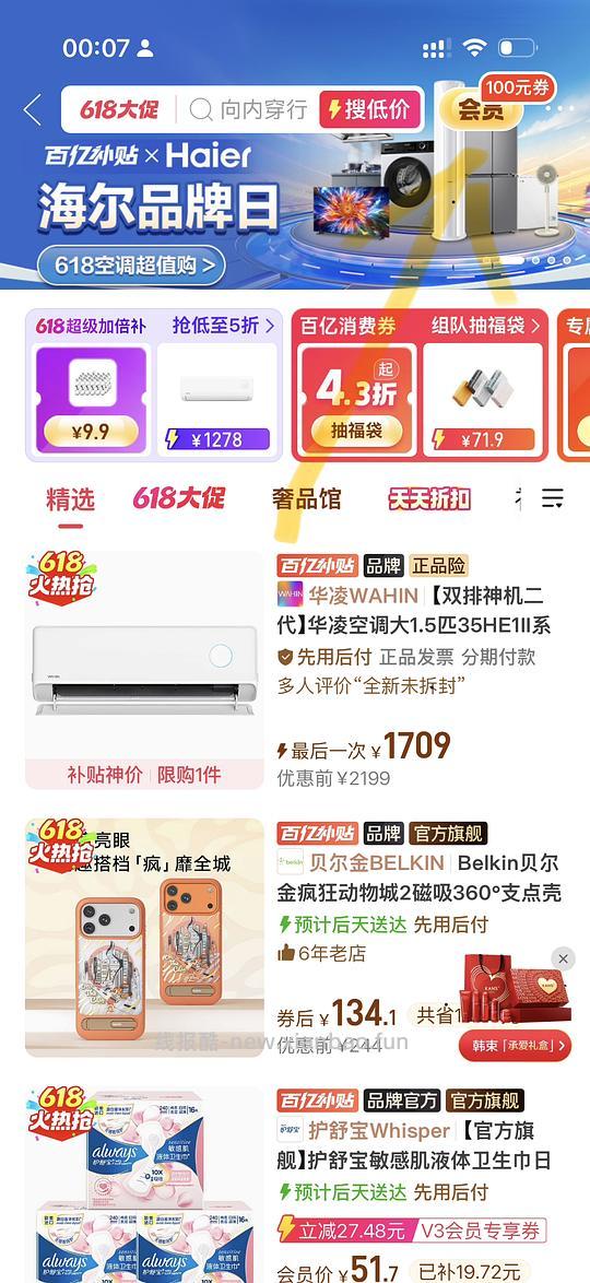 需国补 以旧换新华凌二代神机1000不到,二代pro1200+,非以旧换新1600 - 线报酷 需国补 以旧换新华凌二代神机1000不到,二代pro1200+,非以旧换新1600 - 线报酷