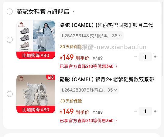 骆驼热门款女鞋银月2代140到手,月牙2/3代好价130到手,不用凑单 - 线报酷 骆驼热门款女鞋银月2代140到手,月牙2/3代好价130到手,不用凑单 - 线报酷