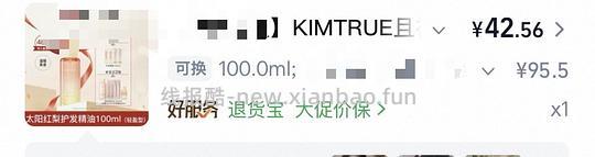 且初护发精油100ml34.42 - 线报酷 且初护发精油100ml34.42 - 线报酷