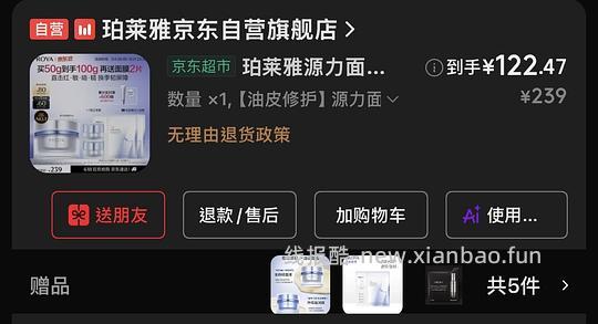疑似🚗走 源力面霜100g/107r - 线报酷 疑似🚗走 源力面霜100g/107r - 线报酷