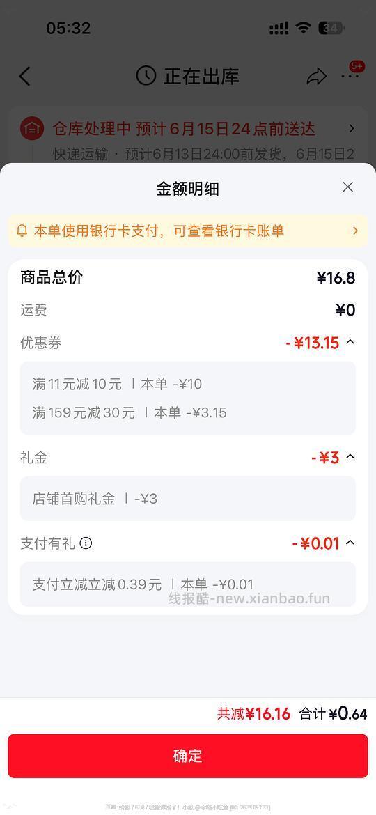 几毛钱薅一个宝宝玩具 - 线报酷 几毛钱薅一个宝宝玩具 - 线报酷