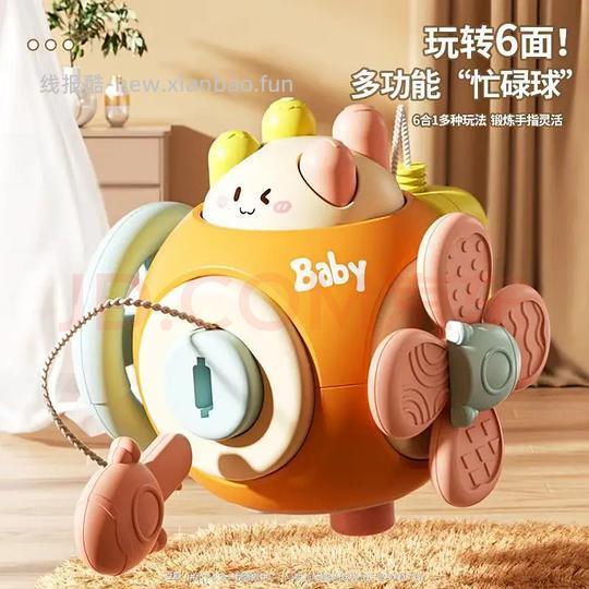 几毛钱薅一个宝宝玩具 - 线报酷 几毛钱薅一个宝宝玩具 - 线报酷
