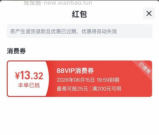 N1豆腐砂6.3kg✖️3/90r,需88vip,猫超傻瓜车 - 线报酷 N1豆腐砂6.3kg✖️3/90r,需88vip,猫超傻瓜车 - 线报酷