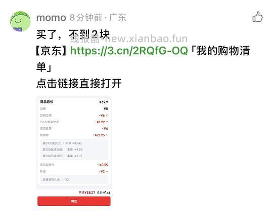 9r买50片蒸汽眼罩 楼内有2r作业 - 线报酷 9r买50片蒸汽眼罩 楼内有2r作业 - 线报酷