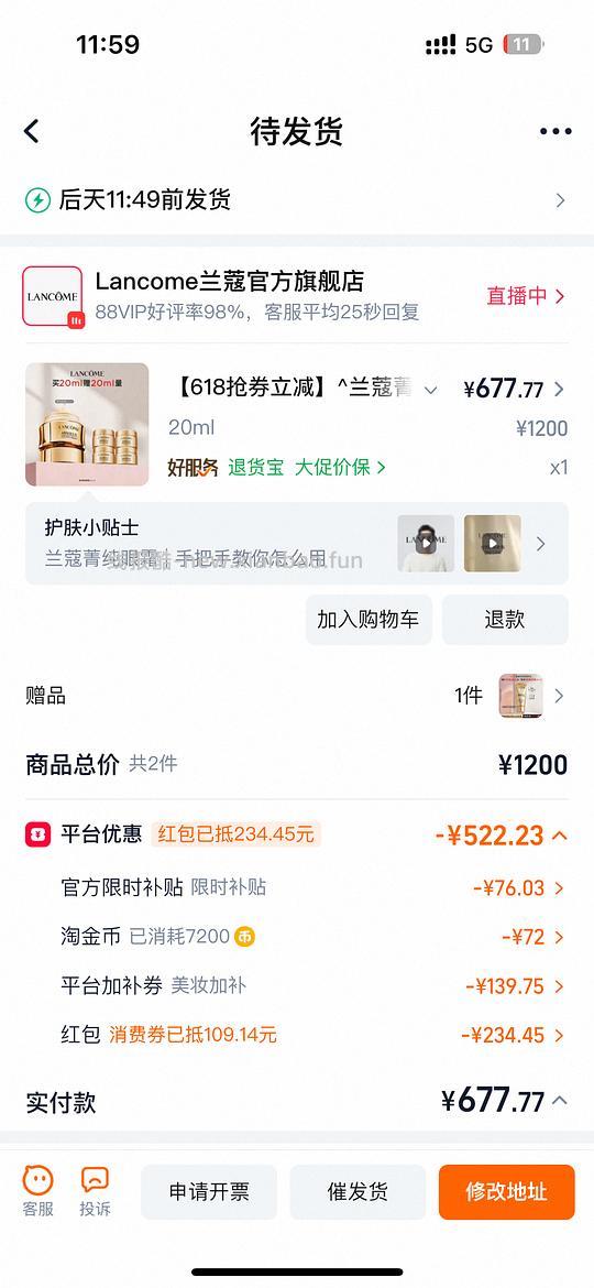 (车走 淘金币无法抵扣,返利变少)兰蔻菁纯眼霜/发光眼霜好价 - 线报酷 (车走 淘金币无法抵扣,返利变少)兰蔻菁纯眼霜/发光眼霜好价 - 线报酷