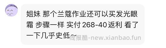 (车走 淘金币无法抵扣,返利变少)兰蔻菁纯眼霜/发光眼霜好价 - 线报酷 (车走 淘金币无法抵扣,返利变少)兰蔻菁纯眼霜/发光眼霜好价 - 线报酷