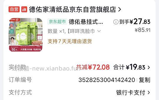 楼内姐妹最低16拿下800抽 德佑800抽🚗在最高34元+抽返卡, 600抽🚗走洗脸巾最高27元目前低至15元 - 线报酷 楼内姐妹最低16拿下800抽 德佑800抽🚗在最高34元+抽返卡, 600抽🚗走洗脸巾最高27元目前低至15元 - 线报酷
