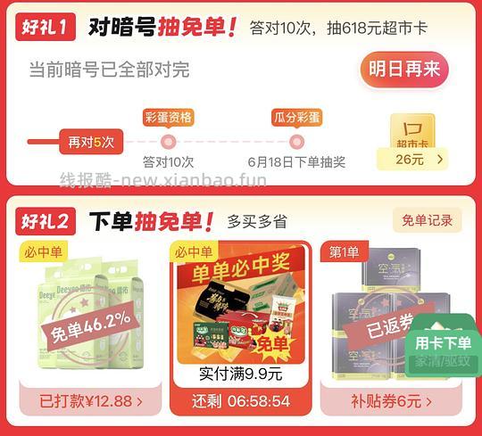 楼内姐妹最低16拿下800抽 德佑800抽🚗在最高34元+抽返卡, 600抽🚗走洗脸巾最高27元目前低至15元 - 线报酷 楼内姐妹最低16拿下800抽 德佑800抽🚗在最高34元+抽返卡, 600抽🚗走洗脸巾最高27元目前低至15元 - 线报酷