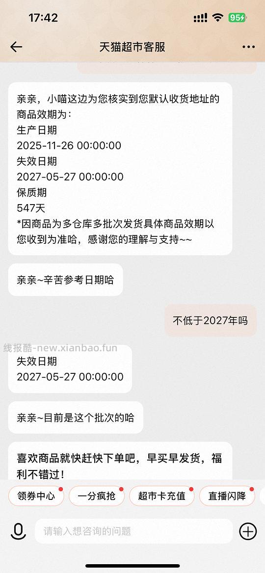 搬运拼组姐妹作业,好价好效期爱肯拿鸭肉梨380 - 线报酷 搬运拼组姐妹作业,好价好效期爱肯拿鸭肉梨380 - 线报酷