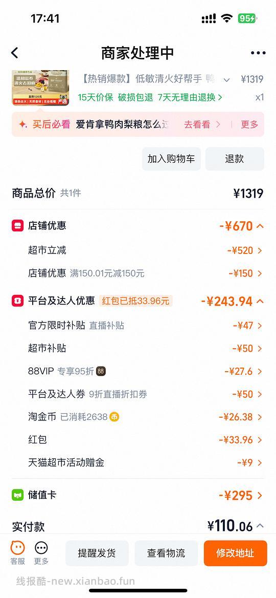 搬运拼组姐妹作业,好价好效期爱肯拿鸭肉梨380 - 线报酷 搬运拼组姐妹作业,好价好效期爱肯拿鸭肉梨380 - 线报酷