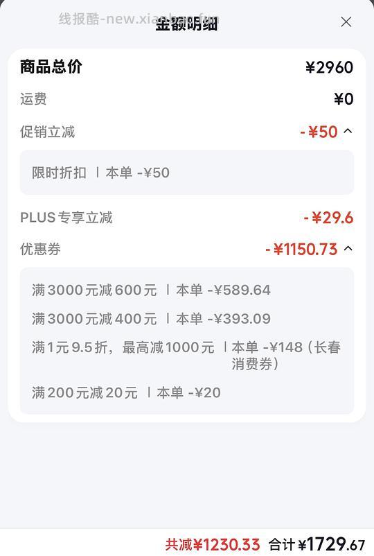 修丽可套组 - 线报酷 修丽可套组 - 线报酷