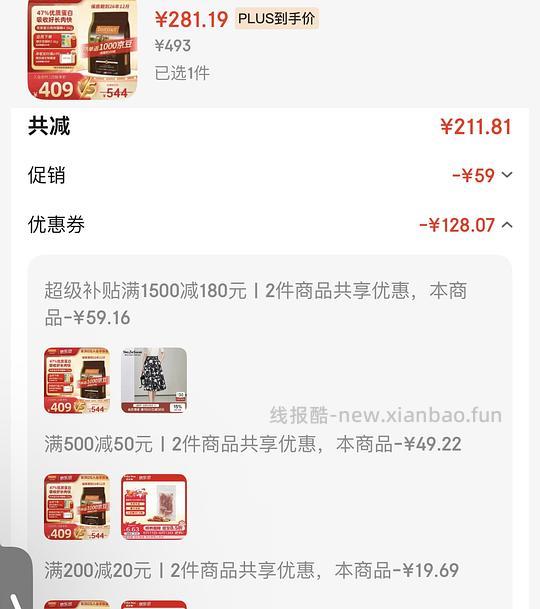 (疑似独轮,容我找找券)百利高 280 - 线报酷 (疑似独轮,容我找找券)百利高 280 - 线报酷
