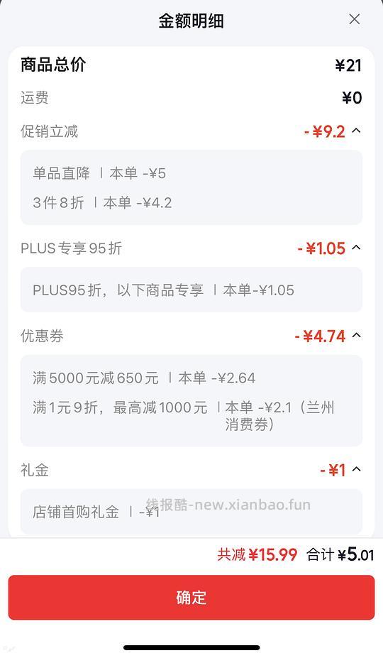 自由点卫生巾/430mm/16片/2r拿下 - 线报酷 自由点卫生巾/430mm/16片/2r拿下 - 线报酷
