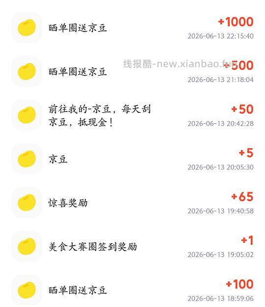 jd集表情可得1600京豆,最高6600 - 线报酷 jd集表情可得1600京豆,最高6600 - 线报酷