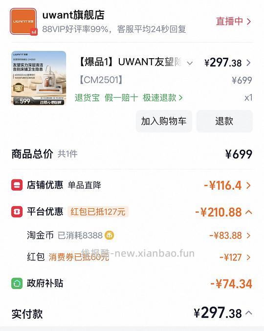 好价72买到有望除螨仪CM2501 - 线报酷 好价72买到有望除螨仪CM2501 - 线报酷