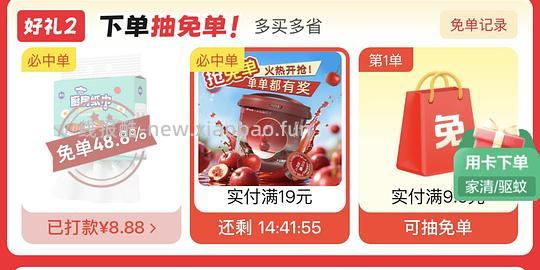 最低4块多买漫花650抽厨房用纸 - 线报酷 最低4块多买漫花650抽厨房用纸 - 线报酷