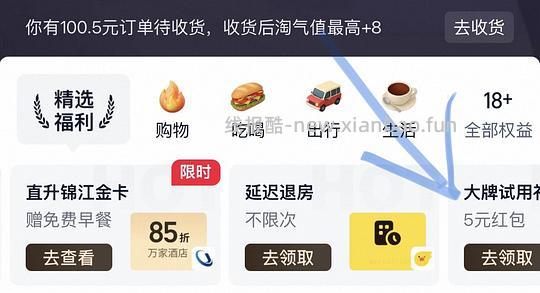 天猫5无门槛的三个来源 - 线报酷 天猫5无门槛的三个来源 - 线报酷