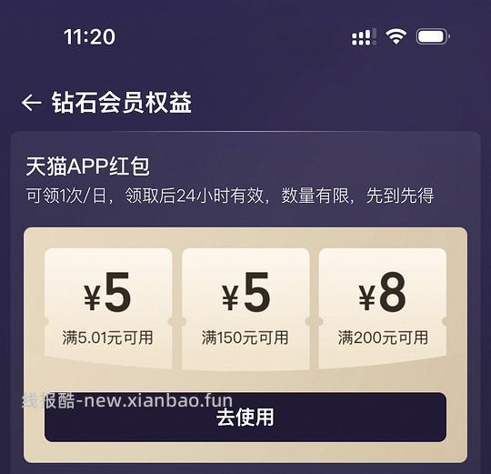 天猫5无门槛的三个来源 - 线报酷 天猫5无门槛的三个来源 - 线报酷