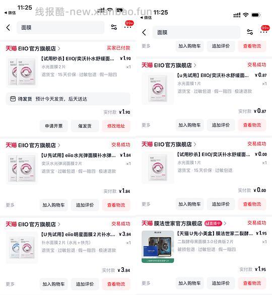 天猫5无门槛的三个来源 - 线报酷 天猫5无门槛的三个来源 - 线报酷