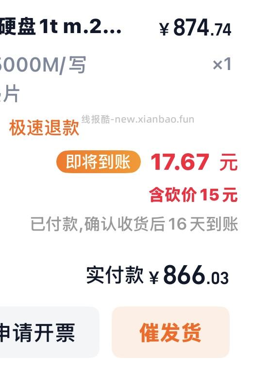 铠侠SD10 1T硬盘862 - 线报酷 铠侠SD10 1T硬盘862 - 线报酷