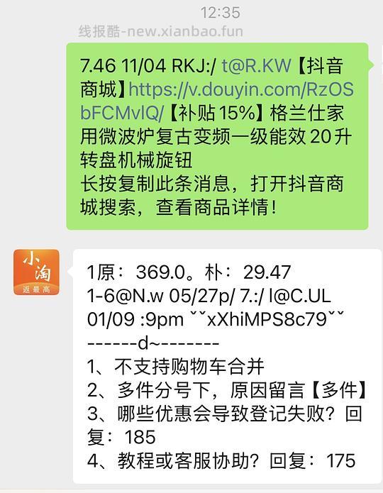 刚需格兰仕微波炉到手231 - 线报酷 刚需格兰仕微波炉到手231 - 线报酷