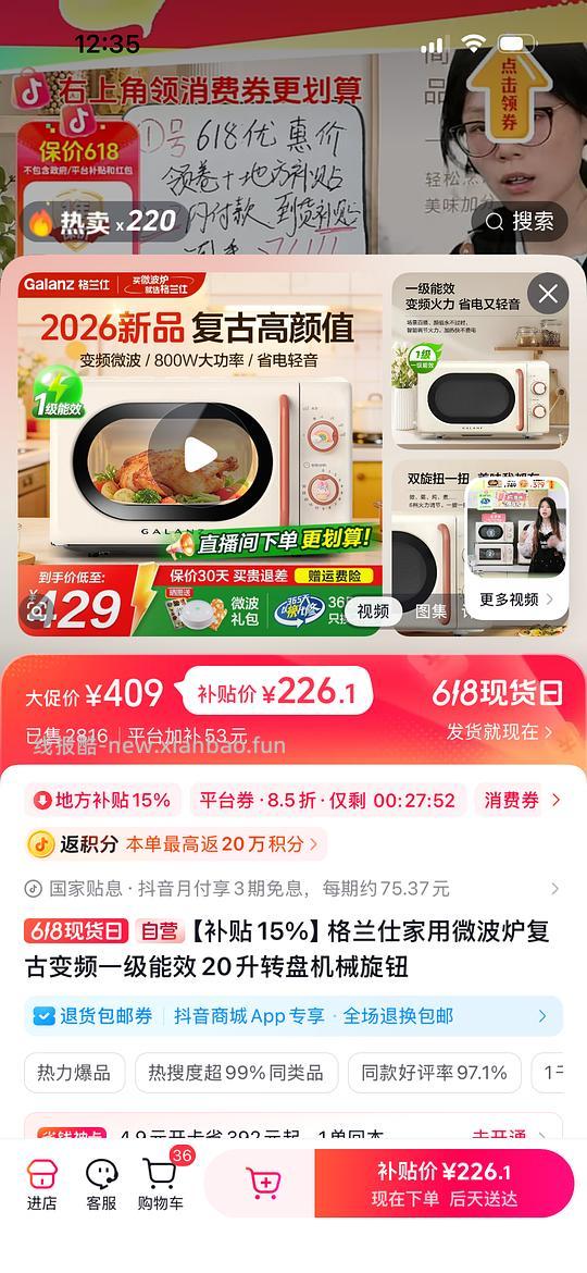 刚需格兰仕微波炉到手231 - 线报酷 刚需格兰仕微波炉到手231 - 线报酷