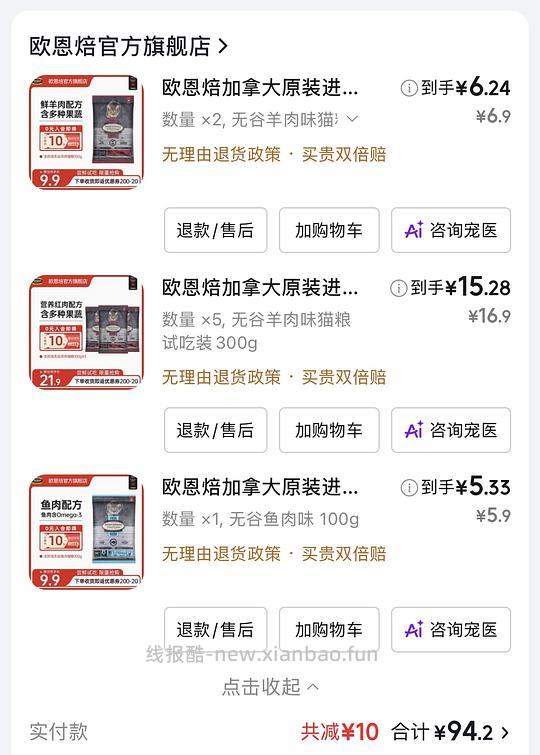 欧恩焙羊一斤差不多27 - 线报酷 欧恩焙羊一斤差不多27 - 线报酷