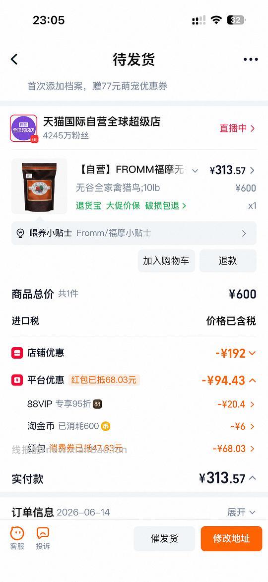 傻瓜车福摩猎鸟10b 310 - 线报酷 傻瓜车福摩猎鸟10b 310 - 线报酷