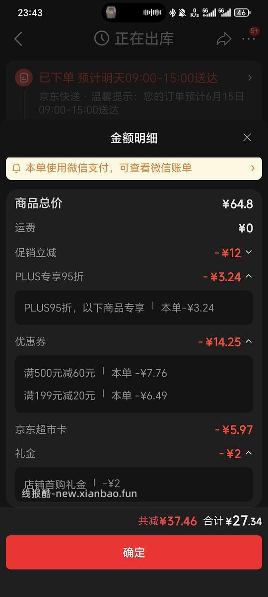 清扬男士去屑洗发水,三十一左右1.4kg - 线报酷 清扬男士去屑洗发水,三十一左右1.4kg - 线报酷