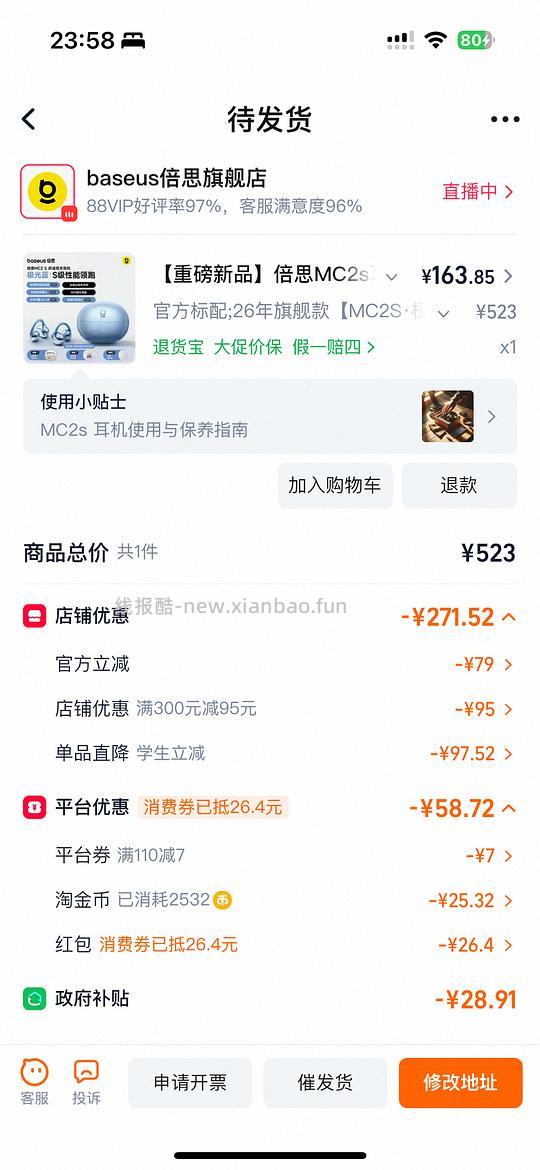 倍思mc2s 160左右 返利更低仅限蓝色款 (补充优惠券链接)🚗走 - 线报酷 倍思mc2s 160左右 返利更低仅限蓝色款 (补充优惠券链接)🚗走 - 线报酷