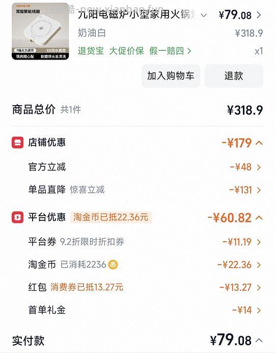 租房用九阳电磁炉68左右 - 线报酷 租房用九阳电磁炉68左右 - 线报酷