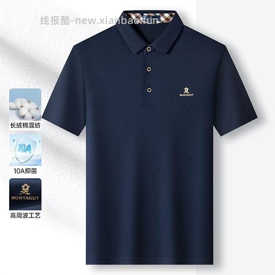 99r不糊弄的父亲节礼物,梦特娇POLO - 线报酷 99r不糊弄的父亲节礼物,梦特娇POLO - 线报酷