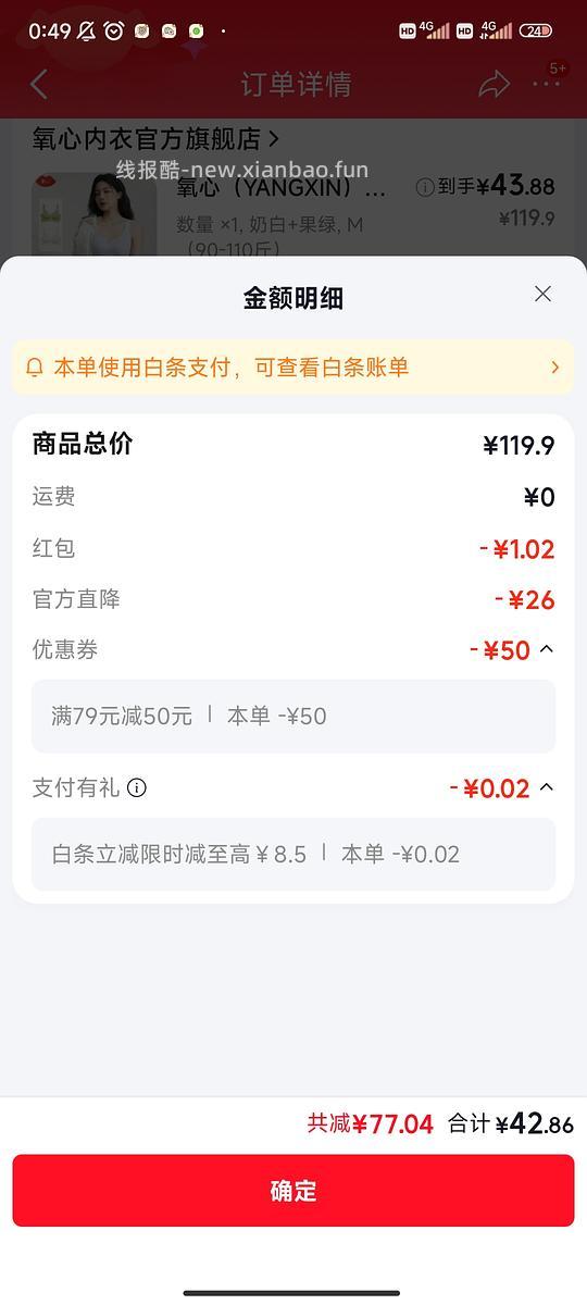无痕内衣38两件 - 挖银子 无痕内衣38两件