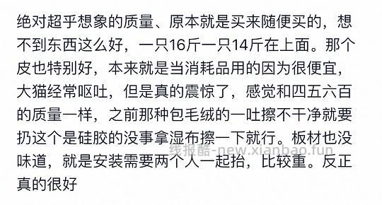 讨论/我必须分享一个超乎想象的猫爬架,进来猜多少钱 - 线报酷 讨论/我必须分享一个超乎想象的猫爬架,进来猜多少钱 - 线报酷