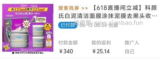 科颜氏白泥225ml+40ml水215左右 - 线报酷 科颜氏白泥225ml+40ml水215左右 - 线报酷