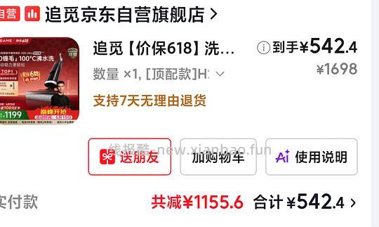 🚗跑 简单作业「追觅洗地机H20 Ultra 旋锋版」到手价 400 - 线报酷 🚗跑 简单作业「追觅洗地机H20 Ultra 旋锋版」到手价 400 - 线报酷